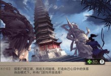 逆命出装攻略（探索逆命在战场上的光与影，为胜利找到最佳武装）
