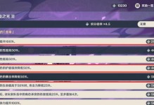《原神》无相之火阵容选择攻略（打造完美阵容，征服战斗之王）