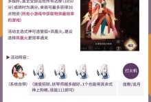 职业选手花火出装攻略（打造最强花火）
