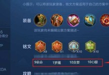 庄周边路前期出装加点攻略（掌握庄周的最佳出装和加点技巧，成为一名强力边路选手）