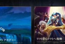《LOL手游》KDA任务第三天攻略（如何快速完成任务，获得高额奖励）