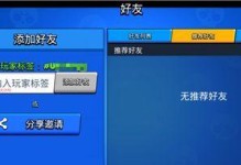 丛林乱斗攻略（掌握关键装备，打造巅峰竞技之路）