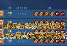 全面攻略新版本后羿出装选择（跃飞长弓，化身王者，打造无敌射手）