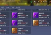《妄想山海》游戏药品制作大揭秘（游戏角色重生之道，药品制作详解）