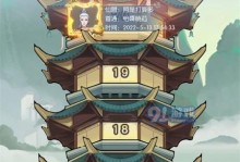 奇门无极幻境攻略（如何击败迷宫的层层难关、获得丰厚奖励？）