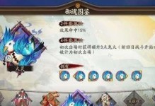 精通御魂选择技巧，让你称霸御魂之路（精通御魂选择技巧，让你称霸御魂之路）