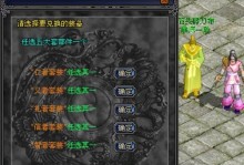 新侠义道任务攻略（挑战任务，大展身手，保家卫国）