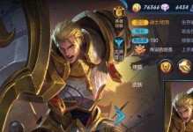 王者亚瑟出装攻略（打造无敌战神，攻无不克！）