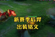 新版本后羿出装玩法攻略（火箭守卫，超神不是梦！）