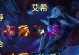 《不朽副本出装最新版攻略》（掌握最强装备配置，成就战场霸主！）