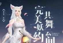 完美世界手游结拜方法与条件详解（游戏玩家必知的结拜攻略及关键步骤）