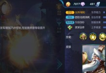 《姜子牙怜悯铭文出装攻略》（百里挑一，优化出装，让你的姜子牙更强大）