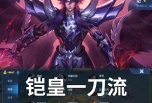 王者技能出装攻略，助你成为游戏中的无敌王者（王者荣耀技能出装攻略，让你的英雄战无不胜）