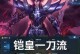 王者技能出装攻略，助你成为游戏中的无敌王者（王者荣耀技能出装攻略，让你的英雄战无不胜）