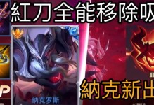 对决传说出装攻略（掌握最佳出装方案，成为巅峰对决传说玩家）