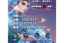 王者技能出装攻略（从小白到王者，掌握技能出装的关键）
