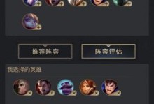 《LOL》云顶之弈刺客忍者最强阵容（构建强力阵容的秘诀与攻略）