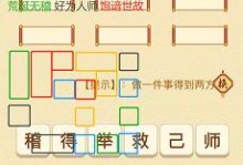 掌握兵法攻略，征战手游如虎添翼（以战争成语为引，指点江山谋定胜负）