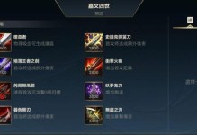 打野皇子出装攻略（解析打野皇子出装，带你战无不胜！）
