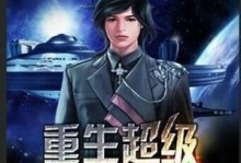 超级大明星攻略（揭秘成功巨星的精彩人生，掌握超级明星之道）