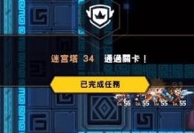 以坎公骑冠剑光迷宫46通关攻略（打破困局，轻松通关攻略分享）