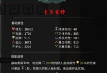 《云梦四时歌》极品符灵立秋技能属性介绍（解密极品符灵立秋的强大技能属性，让你成为真正的万人迷）