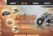 明日之后电弧无人机强度分析（探究电弧无人机的强度与稳定性）