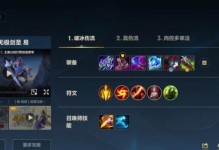 剑圣攻略（剑圣出装攻略，快速提升战力，征服全场）