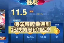 沈阳黄忠出装铭文打法攻略（掌握关键装备和铭文，成为沈阳黄忠的最强玩家）