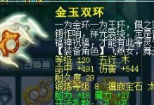 梦幻法系出装攻略（打造华丽梦幻的法系形象，装扮攻略一览）