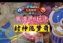 凯尔封神最新攻略（细说凯尔封神出装技巧，助你征战沙场）