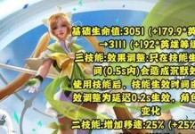王者荣耀最新版本中艾琳技能全面解析（深入解读艾琳技能变化，为游戏玩家提供有效攻略）