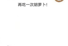 《脑洞大师》第31关攻略（如何解决难度极高的电路拼图？）