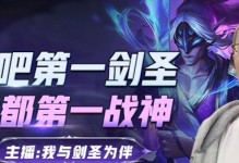 剑圣技能出装攻略（掌握剑圣的技能加点、装备选择和打法策略，成就无敌剑术大师！）