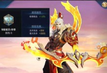 龙王出装及铭文攻略（超越极限，掌握龙王的力量！）