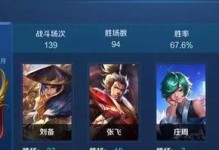 国服张飞开局出装攻略（如何选择最适合张飞的开局出装？）