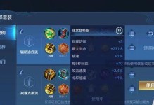 剑圣出装铭文搭配攻略（全面解析剑圣的装备和铭文选择，帮你成为无敌剑圣！）