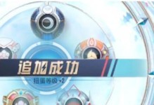 《和平精英》小鸡玩具扭蛋获取方法详解（不花一分钱也能拥有属于自己的小鸡玩具）