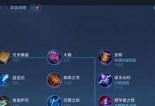 新版肉装法师出装铭文攻略（打造不死法师，让你无敌于战场之上）