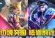 边境突围黄忠铭文出装攻略（黄忠铭文出装攻略及技巧分享，助你在边境突围中力克敌手）