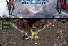 《冰雪传奇手游新手攻略大全》（一站式指南助您畅玩冰雪传奇手游）
