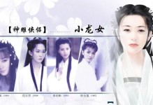 小龙女退化版本出装攻略（小龙女新版本出装攻略及技巧分享）
