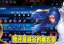S22橘右京出装推荐（打造强力战士——王者荣耀S22橘右京出装攻略）