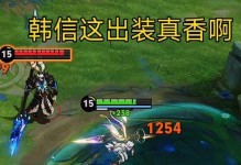 韩信最强开局出装攻略（打造无敌开局以韩信攻略为引领）