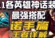 《以诺手对线皇子技巧出装攻略》（掌握关键技巧，打破皇子强势，无往不利）