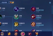 盘古铭文均衡出装攻略（打造完美装备方案，让你无往不胜）