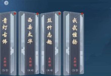 《新笑傲江湖手游》猢酒戏奇遇攻略（挑战任务，解锁高级装备，拿下无敌战神）