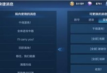 王者荣耀反制位设置攻略（如何通过反制位设置提升胜率）