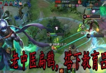 《扁鹊老中医出装攻略》（成为王者峡谷中的高级打野，跟随老中医的步伐吧！）