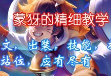 如何成为美丽小姐姐？（时尚搭配攻略助你成为最迷人的女孩）